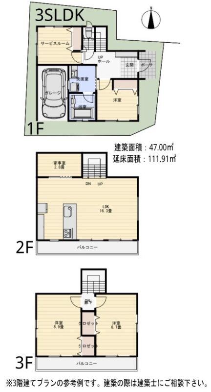 二宮売地の建物間取りプラン例