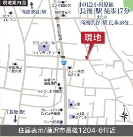 長後新築戸建て 3LDK 案内図 「トレオフの仲介」