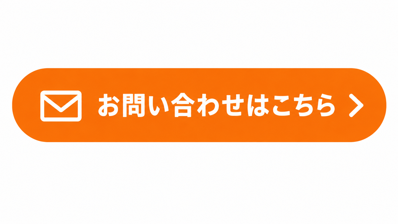 お問合せは・・